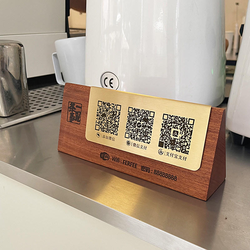 实木二维码展示收款码台牌定制收银柜台I前台扫码付款立式展示牌
