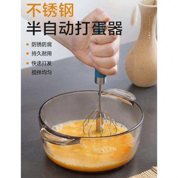 搅鸡蛋打棒手动搅拌器半自动不锈钢打蛋器烘培工具奶油蛋打发器