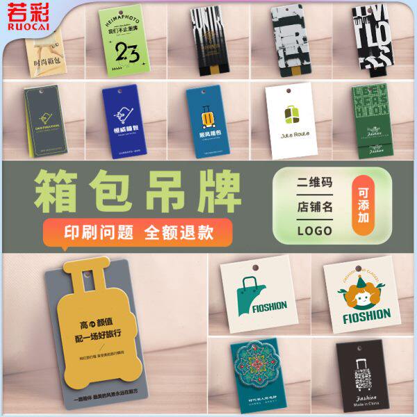 箱包吊牌定制女包手提包单肩包吊牌订做旅行拉杆箱吊牌标签定做吊