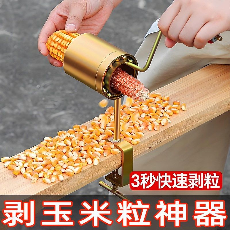 新款加厚剥玉米神器o家用玉米脱粒神器手摇小型玉米脱粒机拨干玉