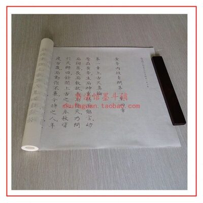 古上大气天1神素描红黄帝内经气0论天论调金通真论四言 生问 匮真