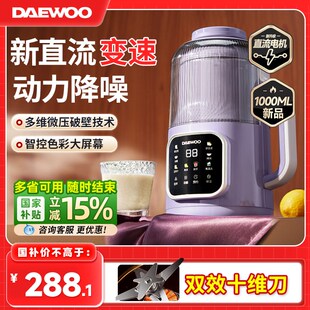 政府补贴大宇破壁机家用全自动2z025年新款 小型豆浆机榨汁机烹饪