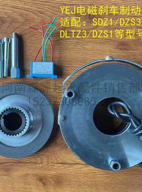 -085/ 失0S40动15150电0/SD//303 断D电制Z1/抱闸电磁制动器/8/ Z