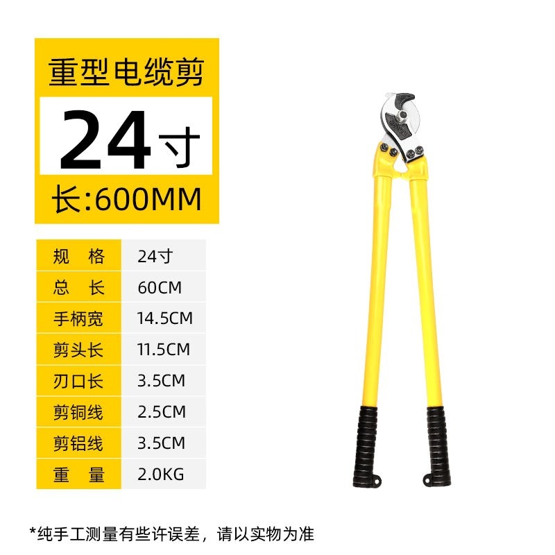 德国进口电缆剪工业级重型省力电线剪剥线剪线缆R剥线断线扒皮铜
