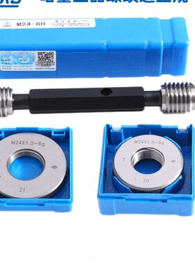 2M4 M4环规 2222*M41.5*M42*23塞规螺纹  M4量 4M41内外 **哈通止