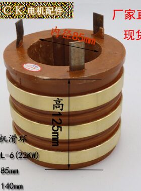 1420R226 Y185电动机22 w内槽Z高度0-L径 外径Rk 85Y键012滑环Z 5