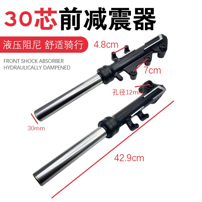 电车电摩迅鹰款右碟刹前减震公主B款前减震器碟刹前减震器电动车