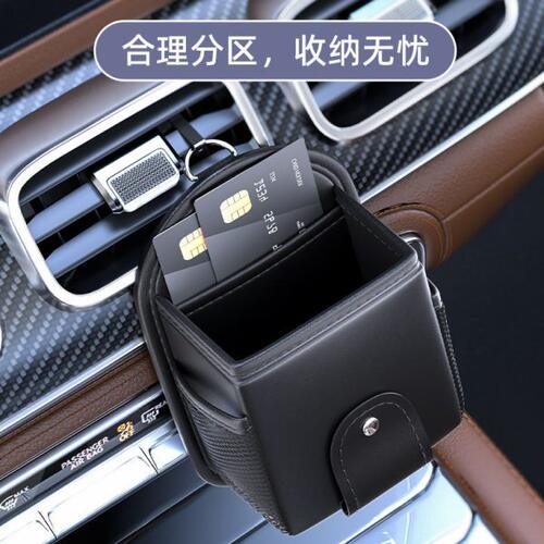 眼镜出风口卡片用品i汽车车用盒挂袋内饰储物袋置物袋车载收纳ms
