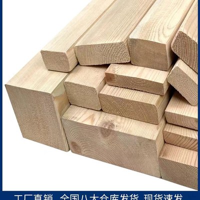 防腐木长条户外阳台m院子实木地板木板木条龙骨木方樟子松栅栏材