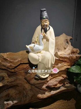 石湾公仔陶瓷王羲之爱鹅手工摆件家居客厅装饰人物诗人王羲之