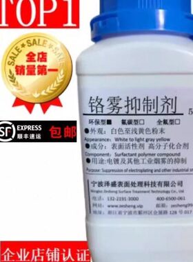 剂剂5、铬雾抑制全铬雾抑制镀铬氟铬雾抑制老款剂、、F防雾剂电3