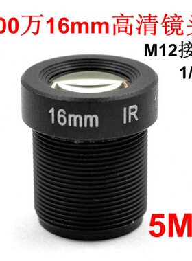 5M/英NS网络 V摄像机高清镜头P12M像监控CC  0 素502L16mmE万T1寸