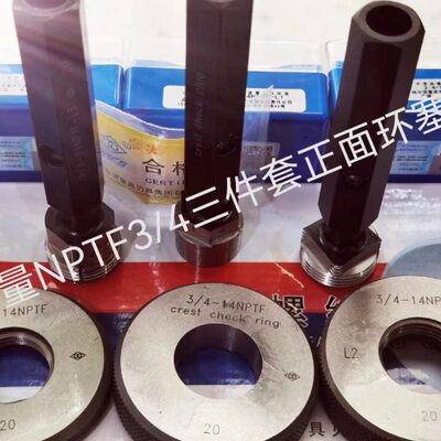 哈量美制干密封管螺纹塞规环规NPTF1/8-1/4-3/8-1/2-3/4-1-1/2-2