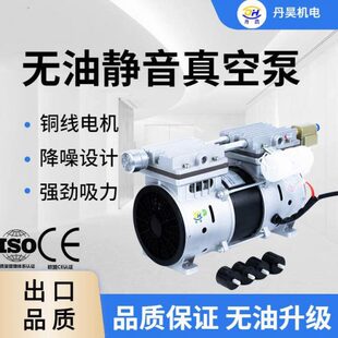 无油真空泵 活塞干式 无油真空泵OL550A 小型静音自吸高负压抽气泵