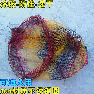鱼抄网抄网头4小网兜实心308mm捞圈眼防挂不锈钢折叠鱼抄涂胶大物