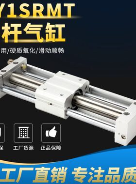 无杆气缸-M040/15C101YSC/20T-/120S10磁YC01L型式25//R偶Y32/