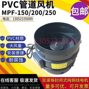 20排风 风机M风150管道送轴强力排风机换气扇250静音F-0P盈达流