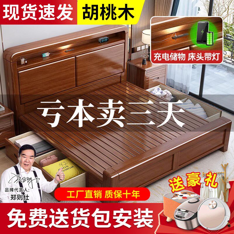 胡桃木实木床主卧家用1米5单人床现代简约1米O8双人床收纳床全实