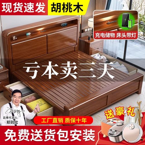 胡桃木实木床主卧家用1米5单人床现代简约1米O8双人床收纳床全实