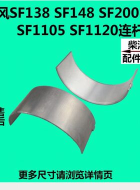风20FZ/7时/5S1320小瓦10柴油机)11瓦片杆/8瓦1/(发动机连0S16