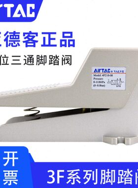 -/M54/0阀210原装F-2104脚踏3-L210F气动8 亚德客3开关FF8210-800