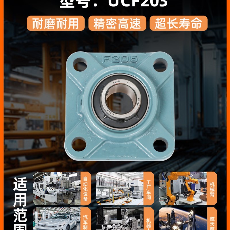 进口外球面轴承方形带座UCF203 204 205 UCHF206 207 208 209 210