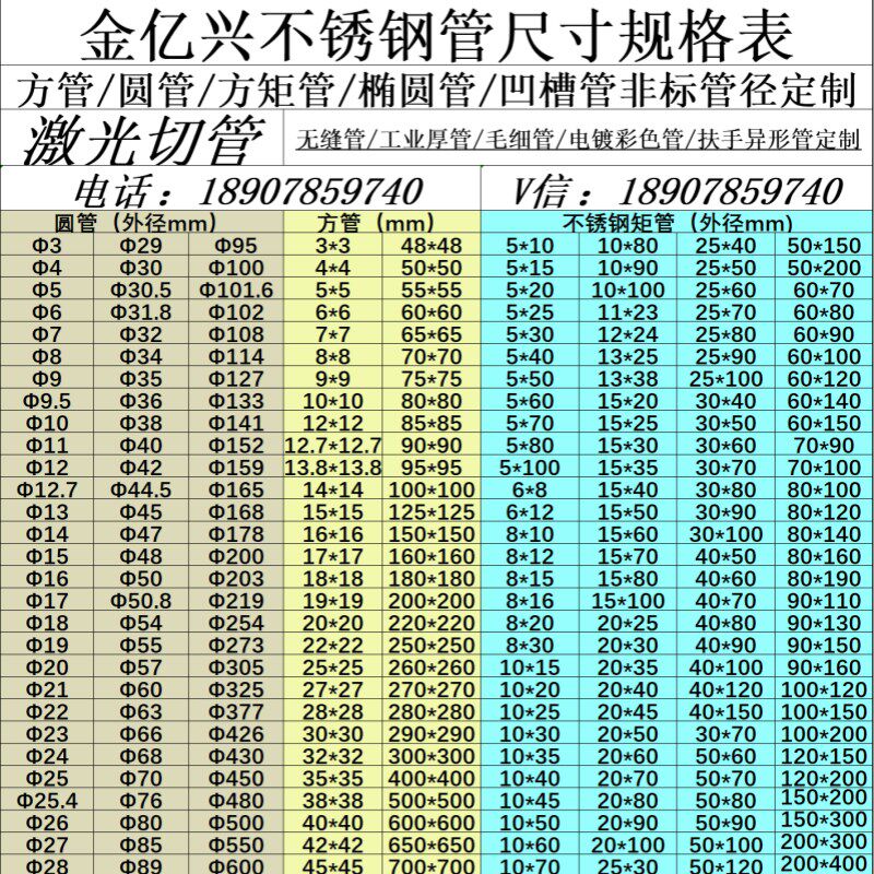 201不锈钢空心管304装饰管焊管卫生管圆管激光加工3U16L不锈钢方