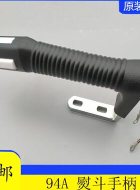 泰4B 烫斗瓶12 熨斗配件A 9-吊 挺顺 手柄组件 蒸汽熨斗-ST 盛