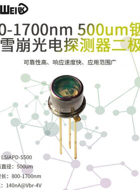 响0n0u铟镓砷m1AP度-m雪应050二极管高崩光电 8探测器0 70D