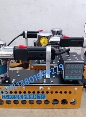 封口机z链/ 数显-复合动温控大型铝箔10手提式复合袋热封型0s薄膜