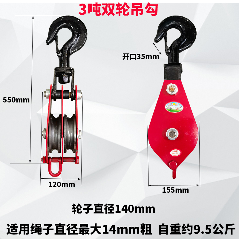 国标双轮起重滑车j滑轮组三轮吊滑轮省力动滑轮两轮多轮吊环滑车