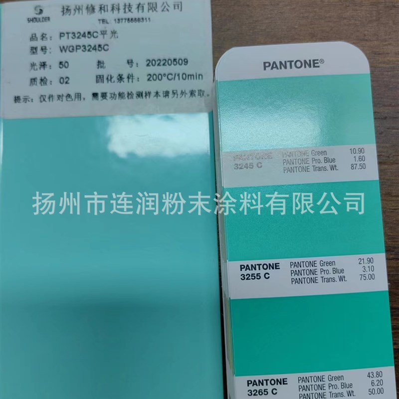 环氧聚脂热固性粉末涂料户内户外静电喷塑塑粉PQT3245C绿平光
