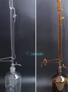 滴定管 微玻璃全自动透明滴定管lml25滴定管  棕色 量m1050l//m