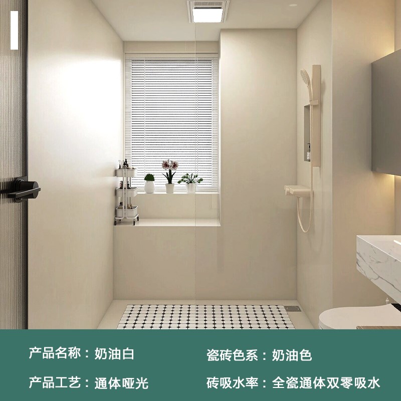 侘寂风奶油色通体柔光哑光卫生间微水泥瓷砖厨Q房浴室阳台地砖墙