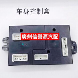上汽大通G10V80T60车身控制盒车身电脑版 大通V80车身控制模块原厂