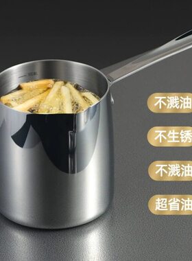 不锈钢质油油炸锅小锅子省油妇热品天电磁炉430罗迷你家用通用