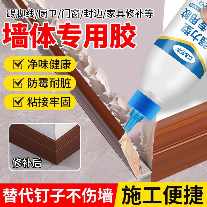 踢脚线专用胶沾合墙面木头门框瓷砖美缝木家具开裂修补A封边防水