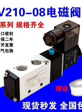 电024VVV21电磁位磁电磁气阀80阀0B0电4通220五二12VV218-控制阀4