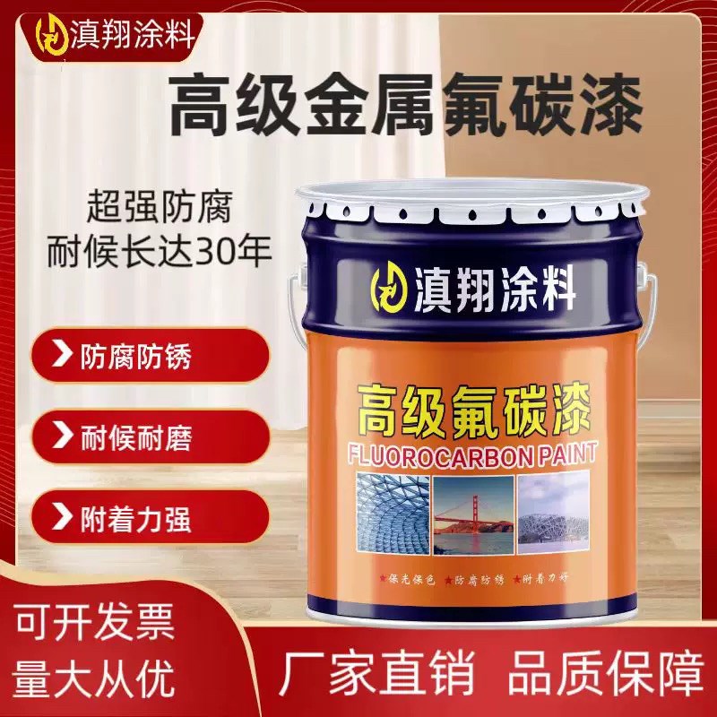 氟碳漆金属漆户外栏杆铁门不锈钢防腐防锈L漆铝合金镀锌管专用油