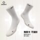 毛巾级跑步运动袜袜子男筒中长准者篮球袜透气净底训练短筒休闲纯