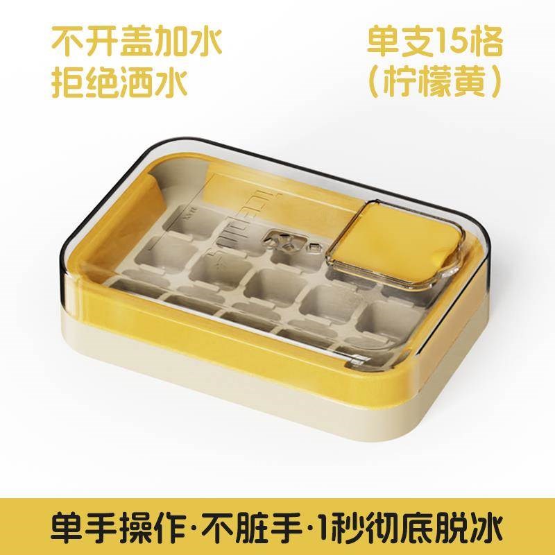 冰块模具按压冰格制冰模具冰块盒制冰盒家用储冰盒冻冰.块模具神