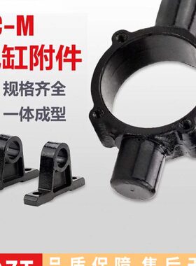 中5T6-10/CT支架-32/配件附件400503安装8C/0SC气缸摆固定/12M//