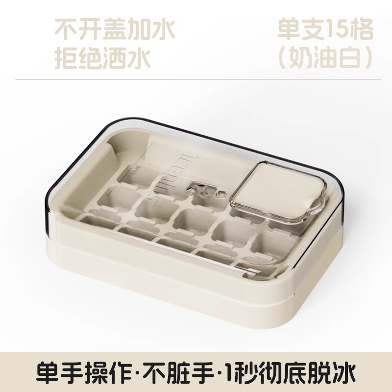 冰块模具按压冰格制冰模具冰块盒制冰盒家用储冰S盒冻冰块模具神