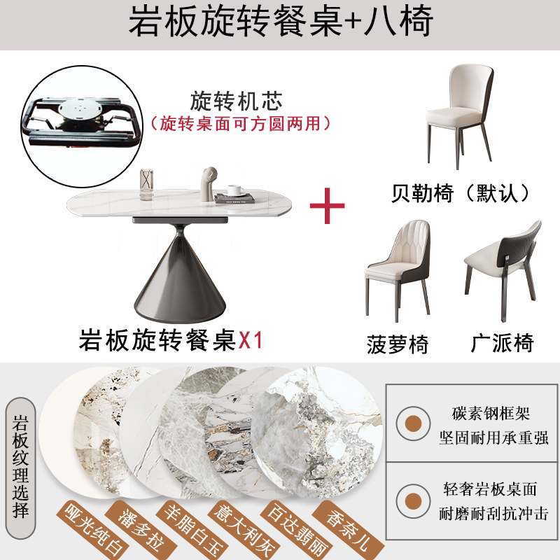 轻奢岩板旋转g餐桌椅组合意式极简小户型家用餐厅可伸缩折叠吃饭