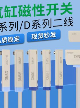 DM气缸SJ三线传感器CM线S/二//SCM-20-接近开关磁性开关SCMNG0HG