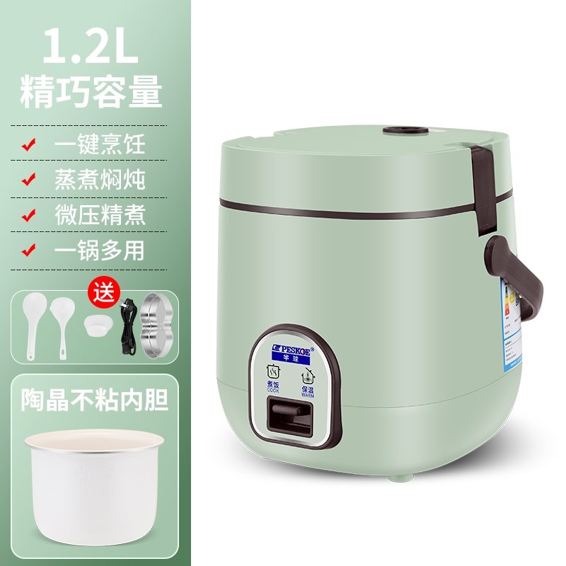 半球迷你电饭煲小型单人1.2L宿C舍学生电饭锅一人食家用多功能蒸
