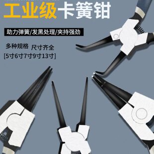 拆N钳黄U内子内I小卡卡外环卡簧钳卡钳挡圈钳IK7寸钳钳M弯弹簧轴