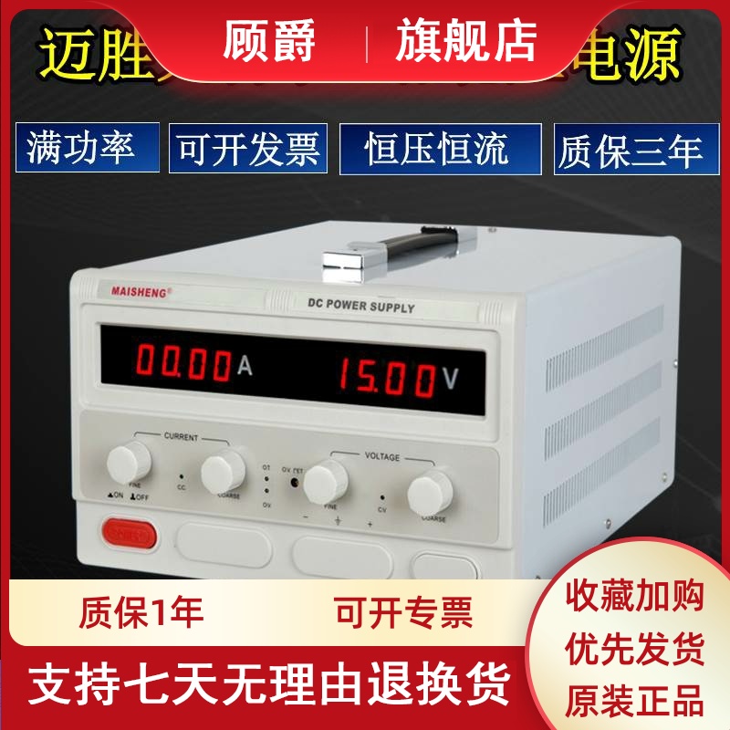 迈胜电源数显可调直流稳压开关电源0-15V80A 15V1Q00A 15V120A