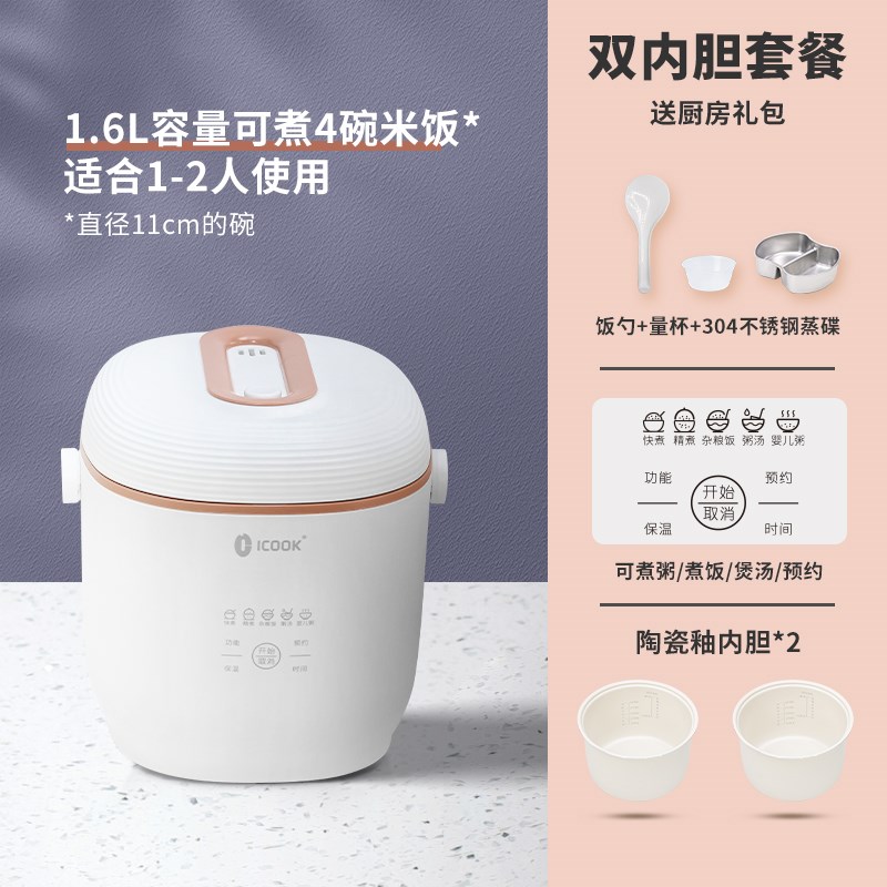 迷你电饭煲家用智能预约小r型电煮锅1到2-3人多功能快煮电饭锅1.6