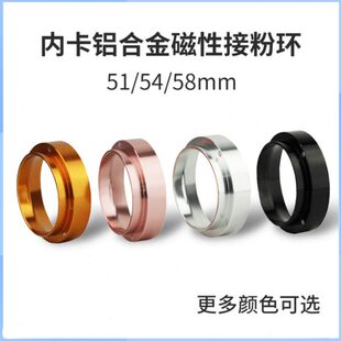 配件5粉MM卡合金咖啡粉飞粉环圈/5器粉防4/咖啡机58MM接内接接1MM
